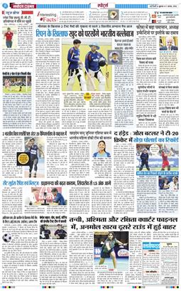 THE NAVODAYATIMES NCR MAIN 2026-08-07