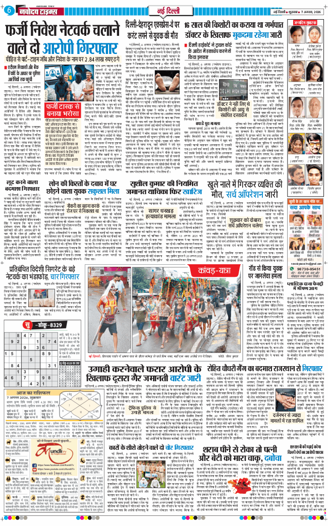 Main Edition 2026-08-07