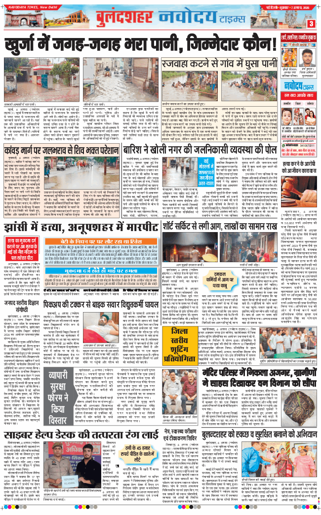 Noida 2026-08-07