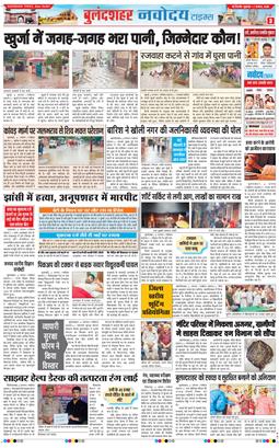 Noida 2026-08-07