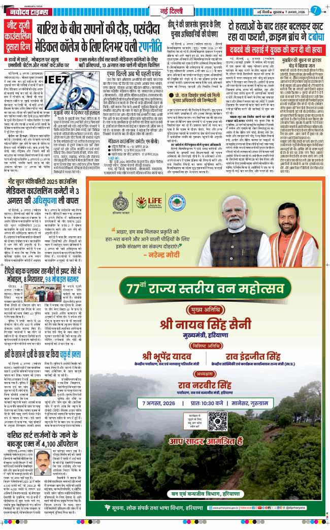 Main Edition 2026-08-07
