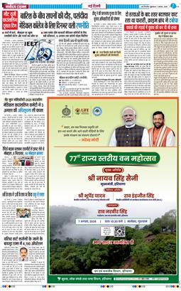 Main Edition 2026-08-07