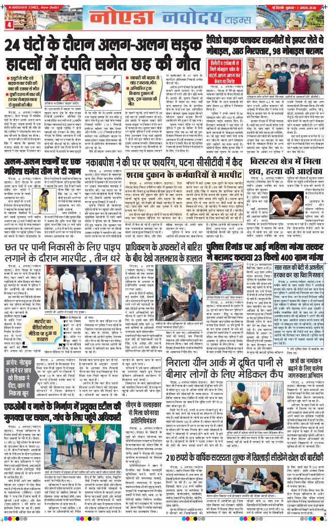 Noida 2026-08-07