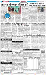 THE NAVODAYA TIMES MAIN UP 2026-08-07