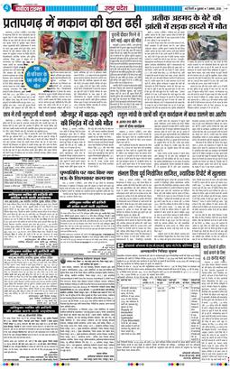 THE NAVODAYA TIMES MAIN UP 2026-08-07