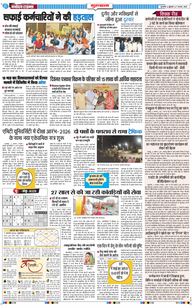 Gurgaon 2026-08-07
