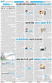 THE NAVODAYATIMES NCR MAIN 2026-08-07