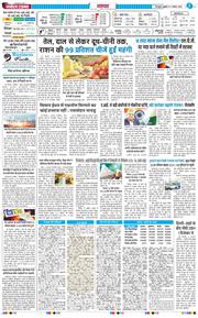 THE NAVODAYA TIMES MAIN UTTARAKHAND AND DEHRADUN 2026-08-07