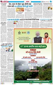 THE NAVODAYA TIMES MAIN UP 2026-08-07