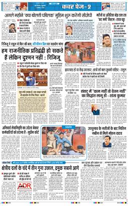THE NAVODAYA TIMES MAIN UP 2026-08-07