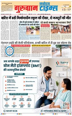 Gurgaon 2026-08-08