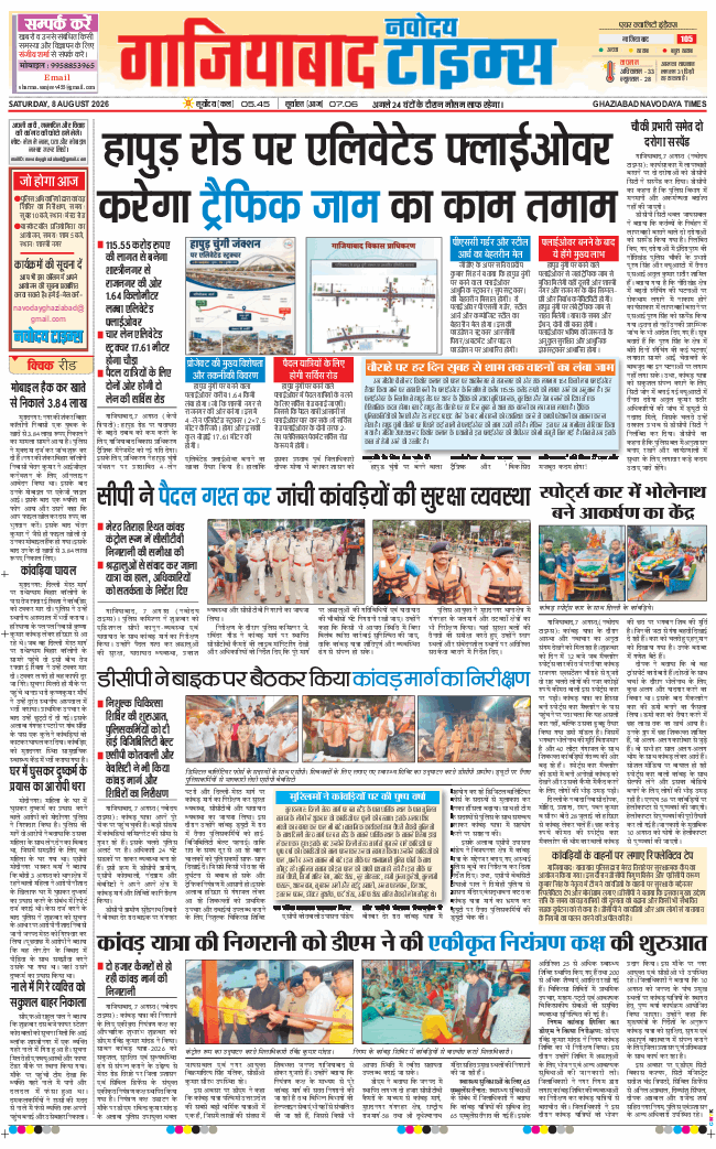 Noida 2026-08-08