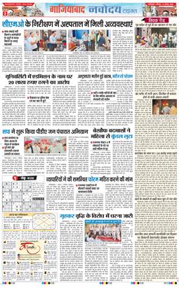 Noida 2026-08-08