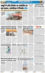 THE NAVODAYA TIMES MAIN UTTARAKHAND AND DEHRADUN 2026-08-08