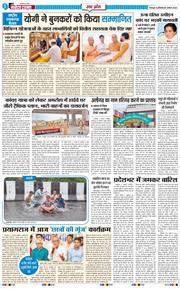 THE NAVODAYA TIMES MAIN UTTARAKHAND AND DEHRADUN 2026-08-08