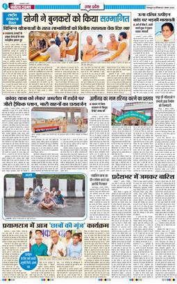 THE NAVODAYA TIMES MAIN UTTARAKHAND AND DEHRADUN 2026-08-08