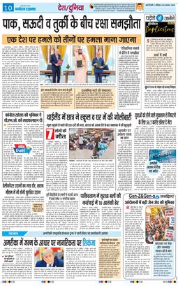 THE NAVODAYA TIMES MAIN UP 2026-08-08
