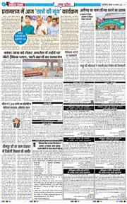 THE NAVODAYA TIMES MAIN UP 2026-08-08