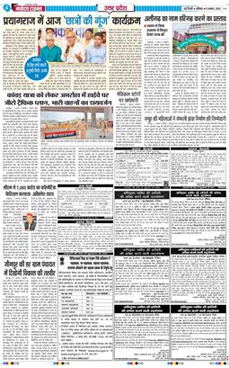 THE NAVODAYA TIMES MAIN UP 2026-08-08