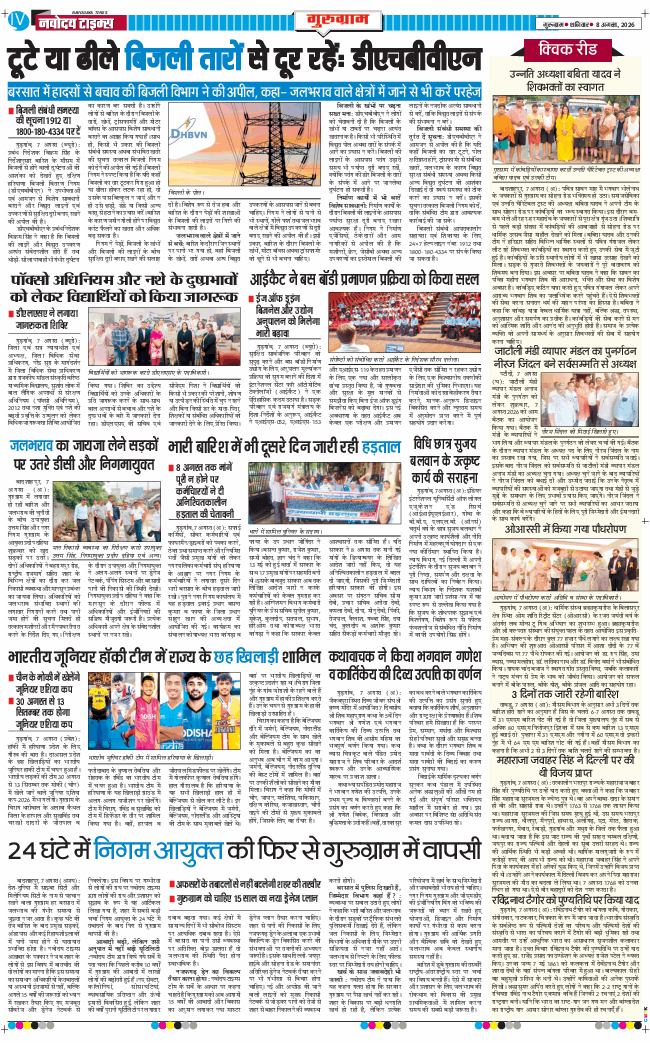Gurgaon 2026-08-08