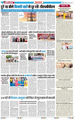 Gurgaon 2026-08-08