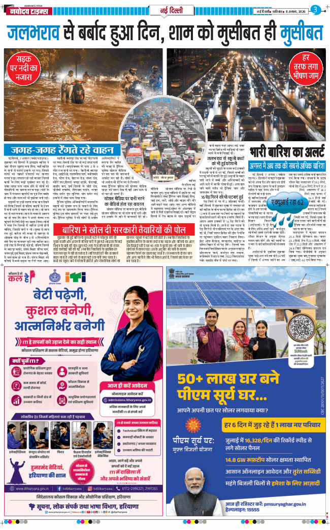 Main Edition 2026-08-08
