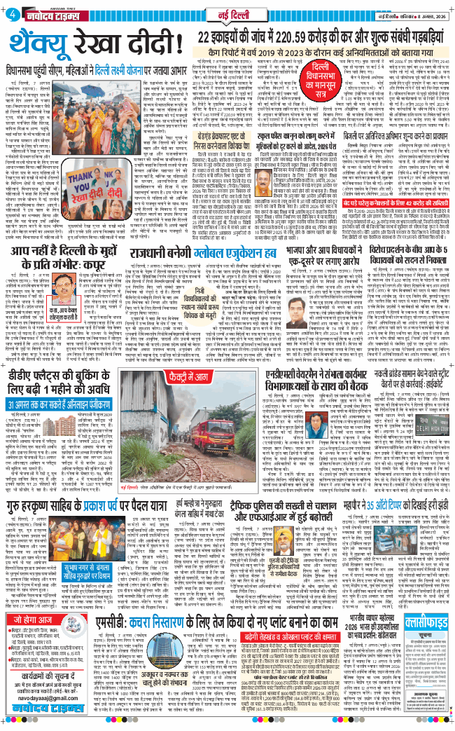Main Edition 2026-08-08