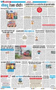 Main Edition 2026-08-08
