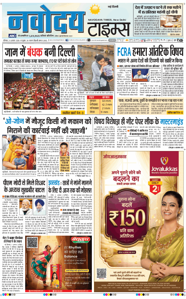 Main Edition 2026-08-08