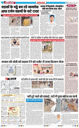 Faridabad 2026-08-08