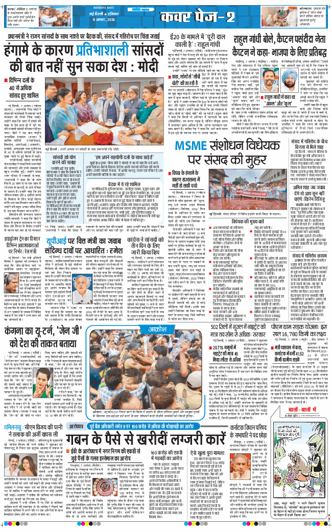 Main Edition 2026-08-08