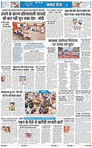 THE NAVODAYA TIMES MAIN UTTARAKHAND AND DEHRADUN 2026-08-08