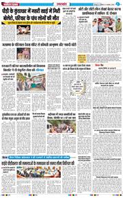 THE NAVODAYA TIMES MAIN UTTARAKHAND AND DEHRADUN 2026-08-08