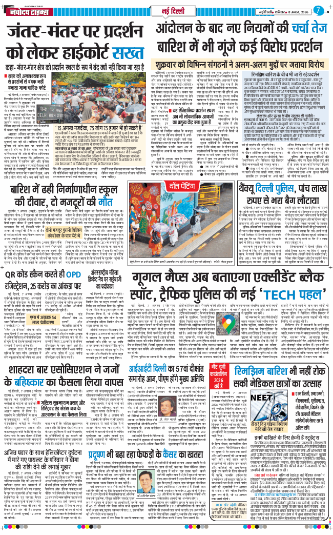 Main Edition 2026-08-08