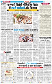 BHIWANI TIMES 2026-08-08