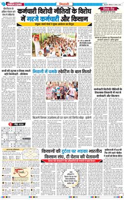 BHIWANI TIMES 2026-08-08