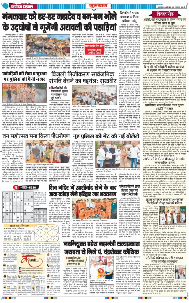 Gurgaon 2026-08-08