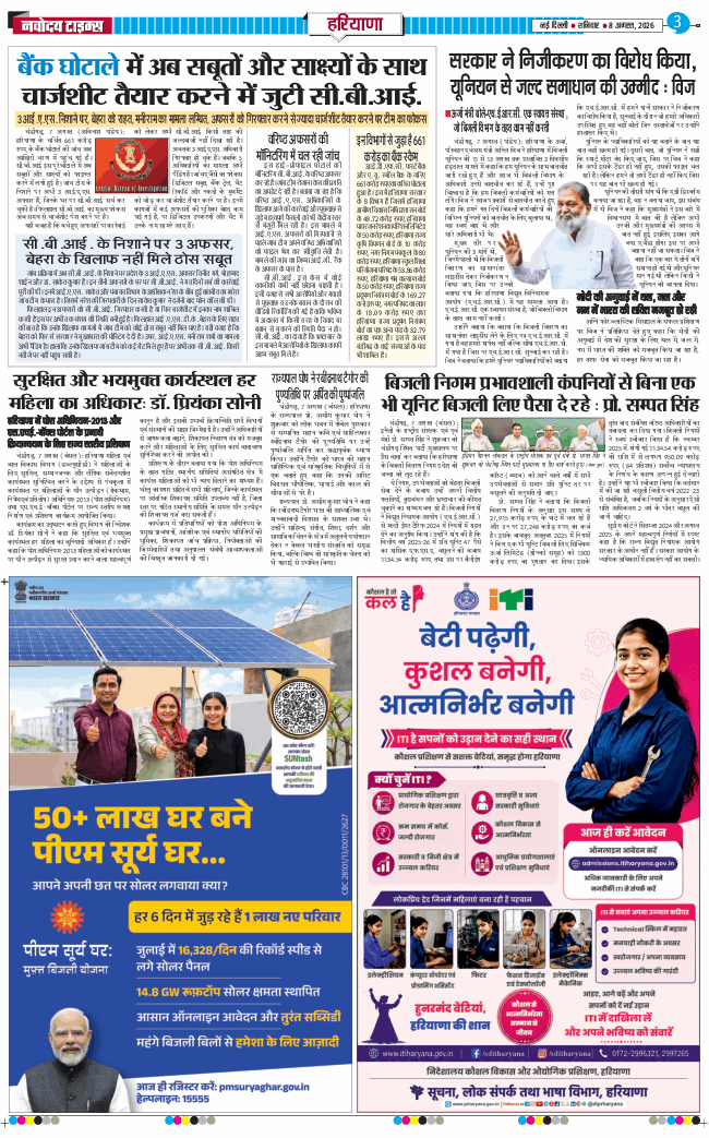 THE NAVODAYATIMES NCR MAIN 2026-08-08