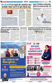 THE NAVODAYATIMES NCR MAIN 2026-08-08