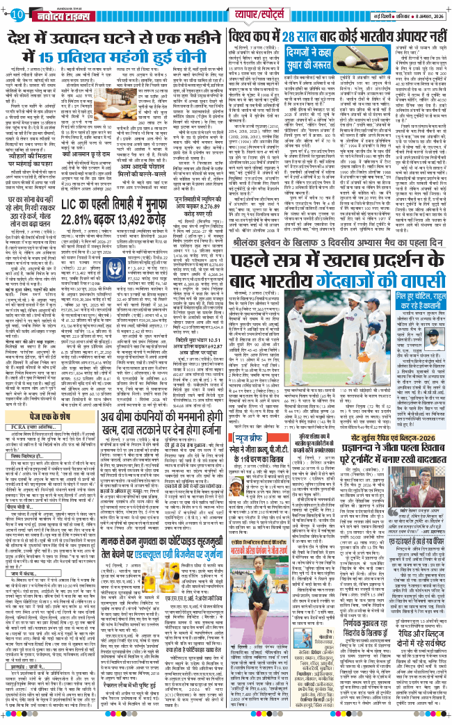 Main Edition 2026-08-08