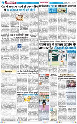 Main Edition 2026-08-08