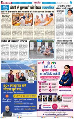 THE NAVODAYA TIMES MAIN UP 2026-08-08