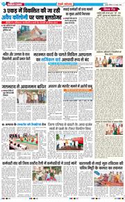 REWARI MAHENDERGARH TIMES 2026-08-08