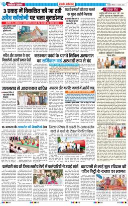 REWARI MAHENDERGARH TIMES 2026-08-08