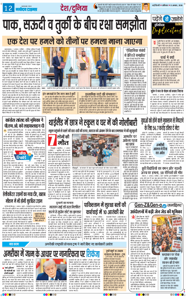 Main Edition 2026-08-08