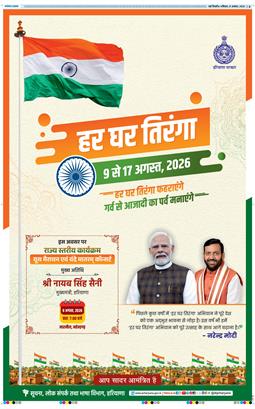 THE NAVODAYA TIMES MAIN UP 2026-08-08