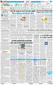 THE NAVODAYA TIMES MAIN UTTARAKHAND AND DEHRADUN 2026-08-08