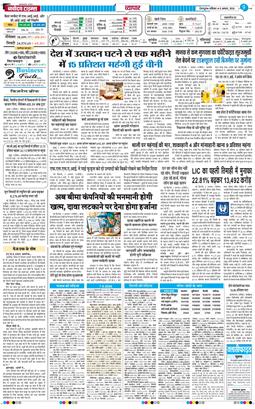 THE NAVODAYA TIMES MAIN UTTARAKHAND AND DEHRADUN 2026-08-08