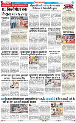 REWARI MAHENDERGARH TIMES 2026-08-08