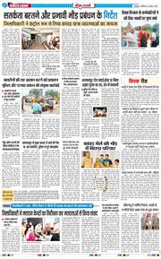 THE NAVODAYA TIMES MAIN UTTARAKHAND AND DEHRADUN 2026-08-08